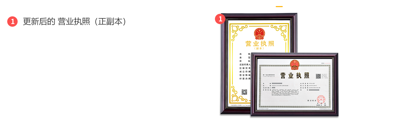 交付明细 -营业执照.png