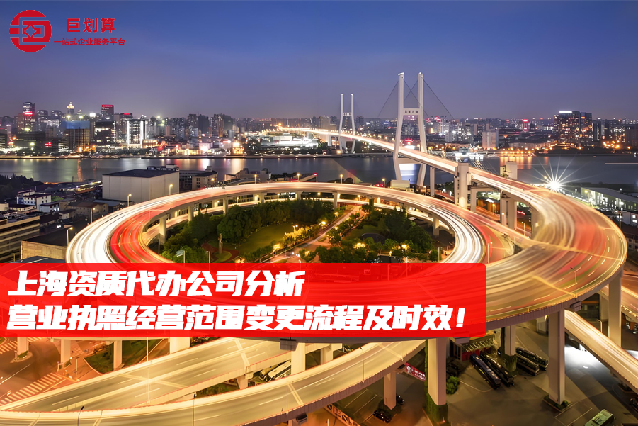 上海资质代办公司