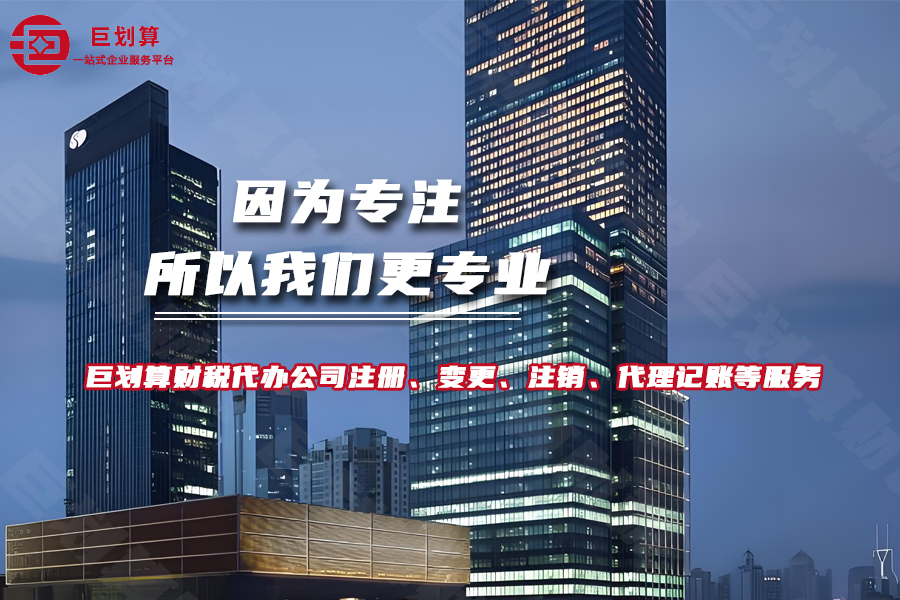 上海公司注册代办