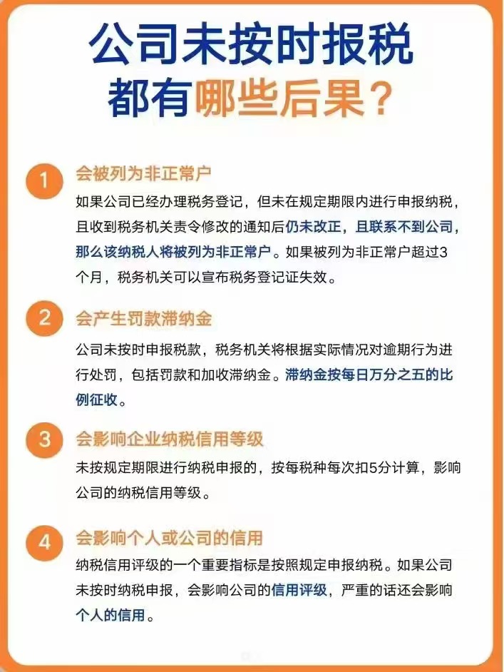 上海代理记账公司