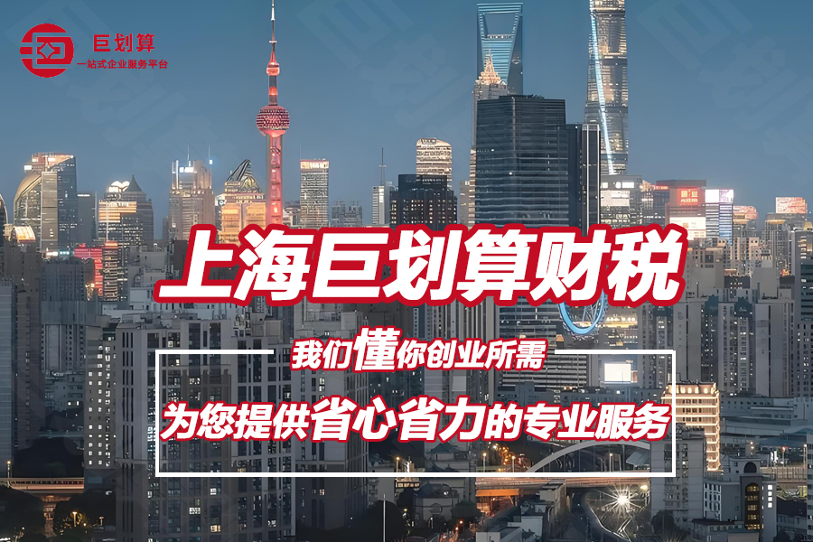 上海闵行区公司注册代办