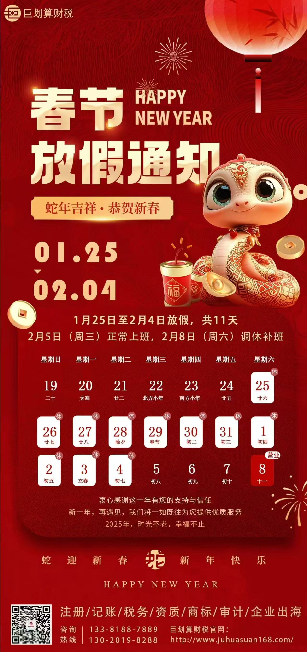 微信图片_20250122094342.jpg