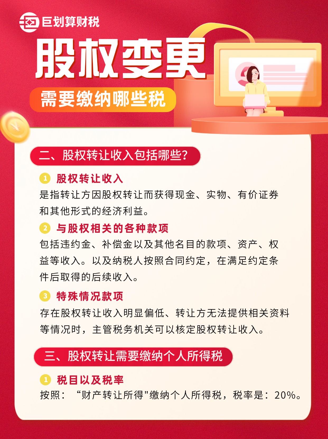 上海公司变更代办
