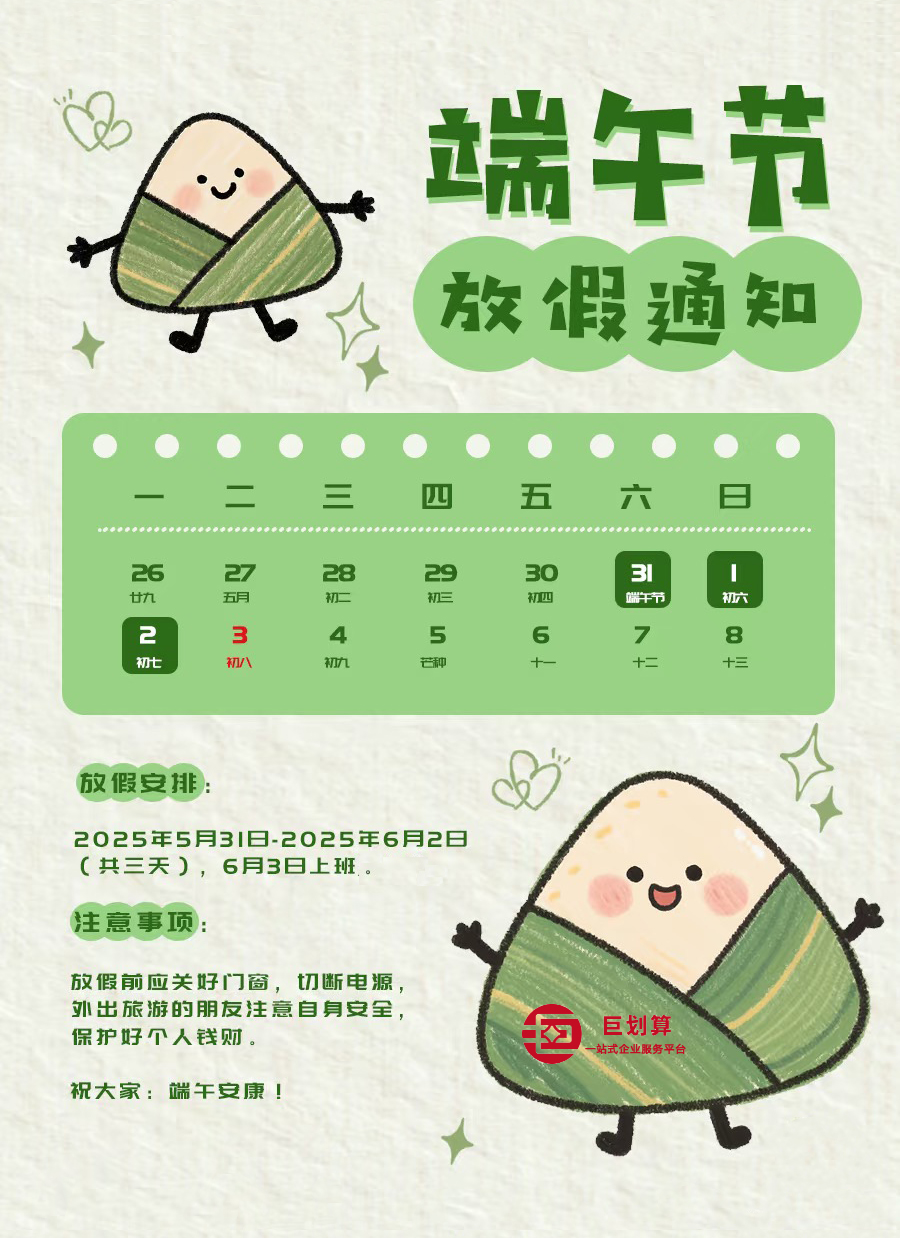 放假通知.jpg