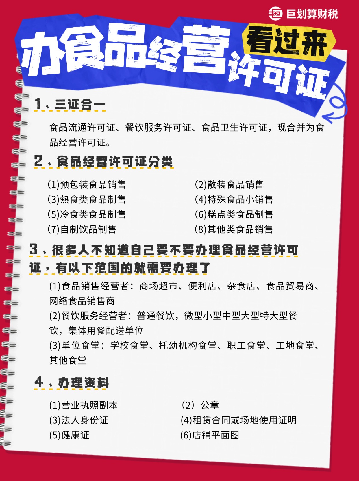 微信图片_2025-06-12_160325_787.jpg