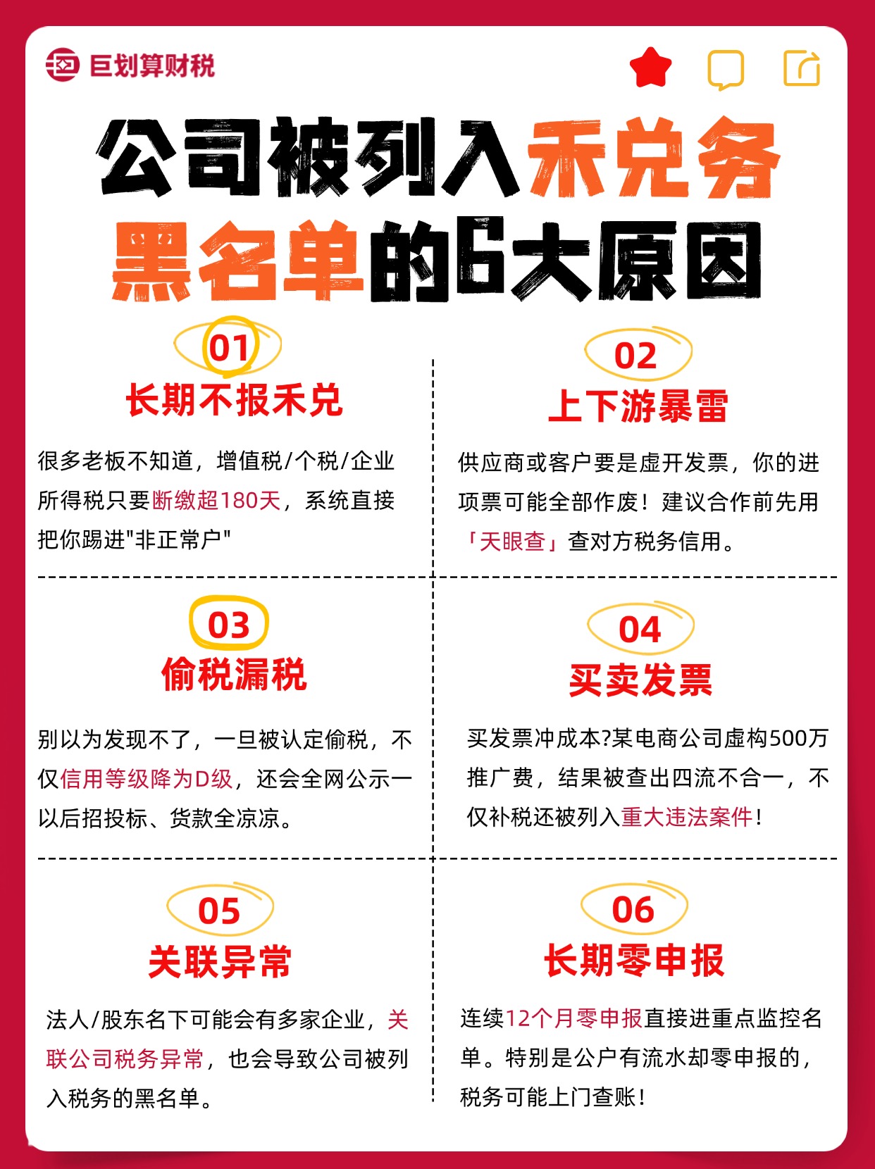 上海零申报办理