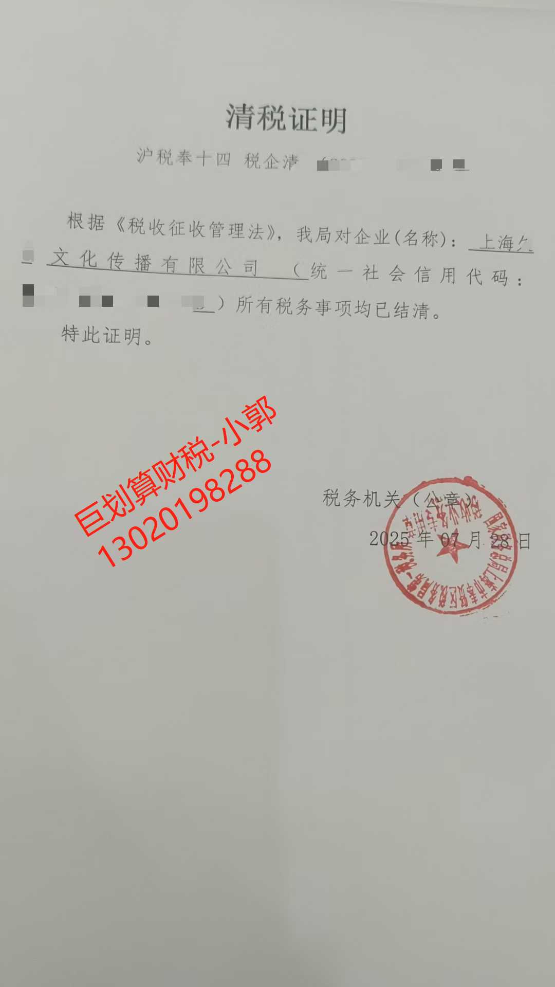 上海公司注销代办