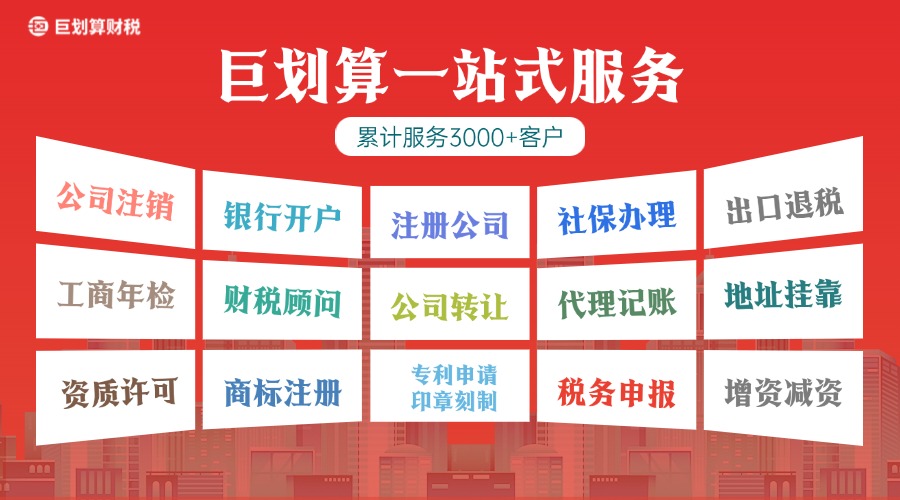 上海代理记账公司