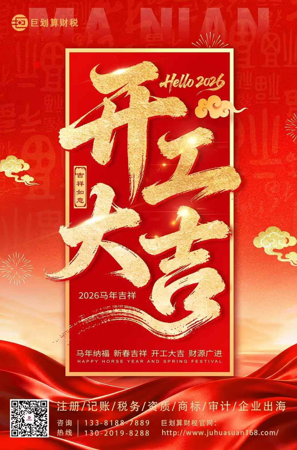 公司注册代理记账 公司注册代理记账